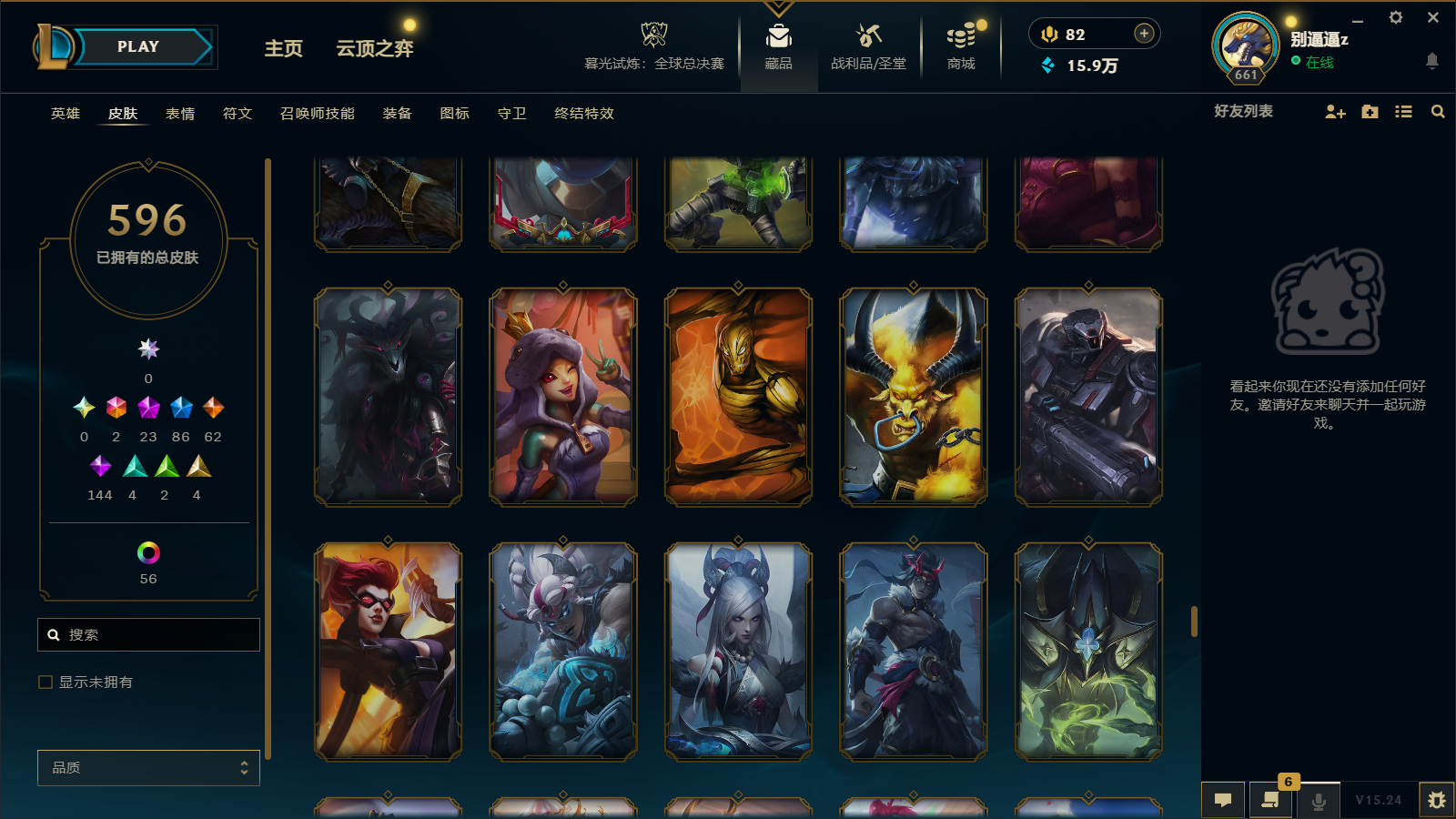 LOLCMW43099英雄联盟账号详情图40 LOLCMW43099英雄联盟账号详情图40