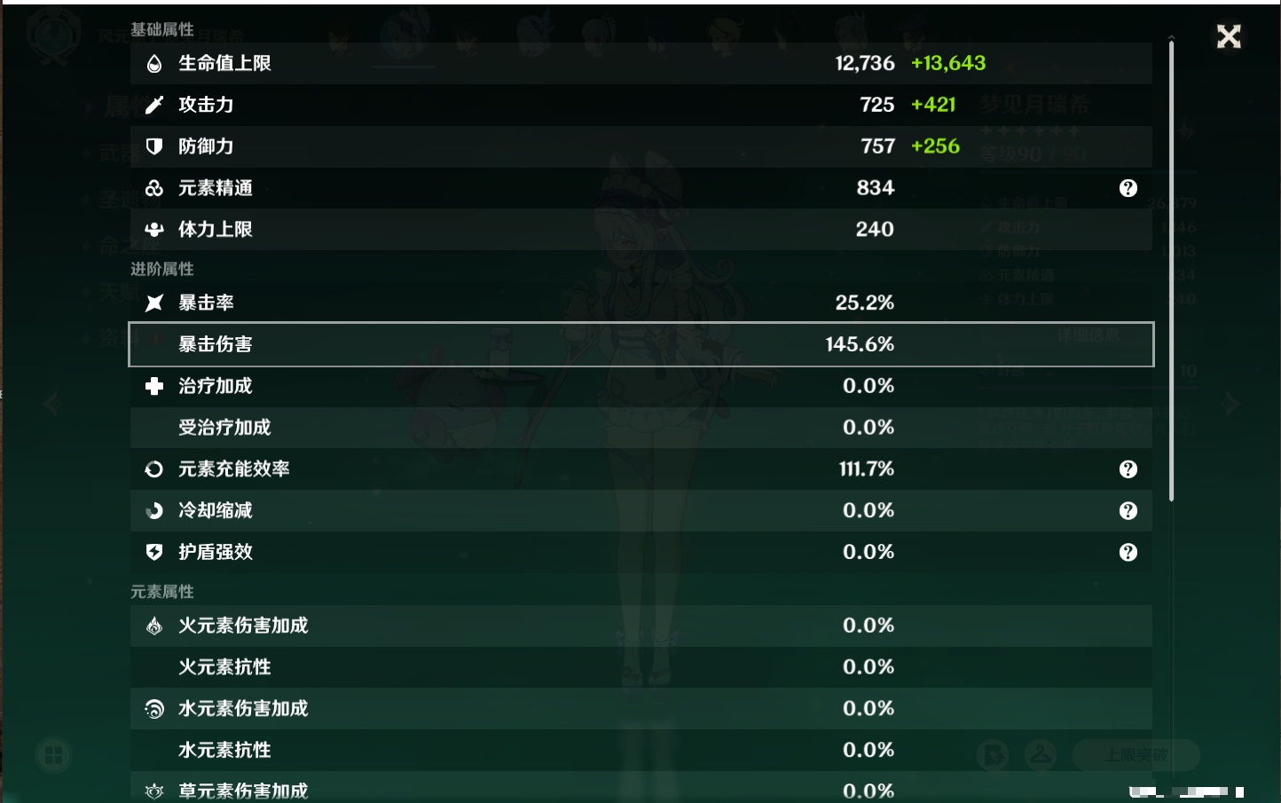 YSMK40437原神账号详情图43