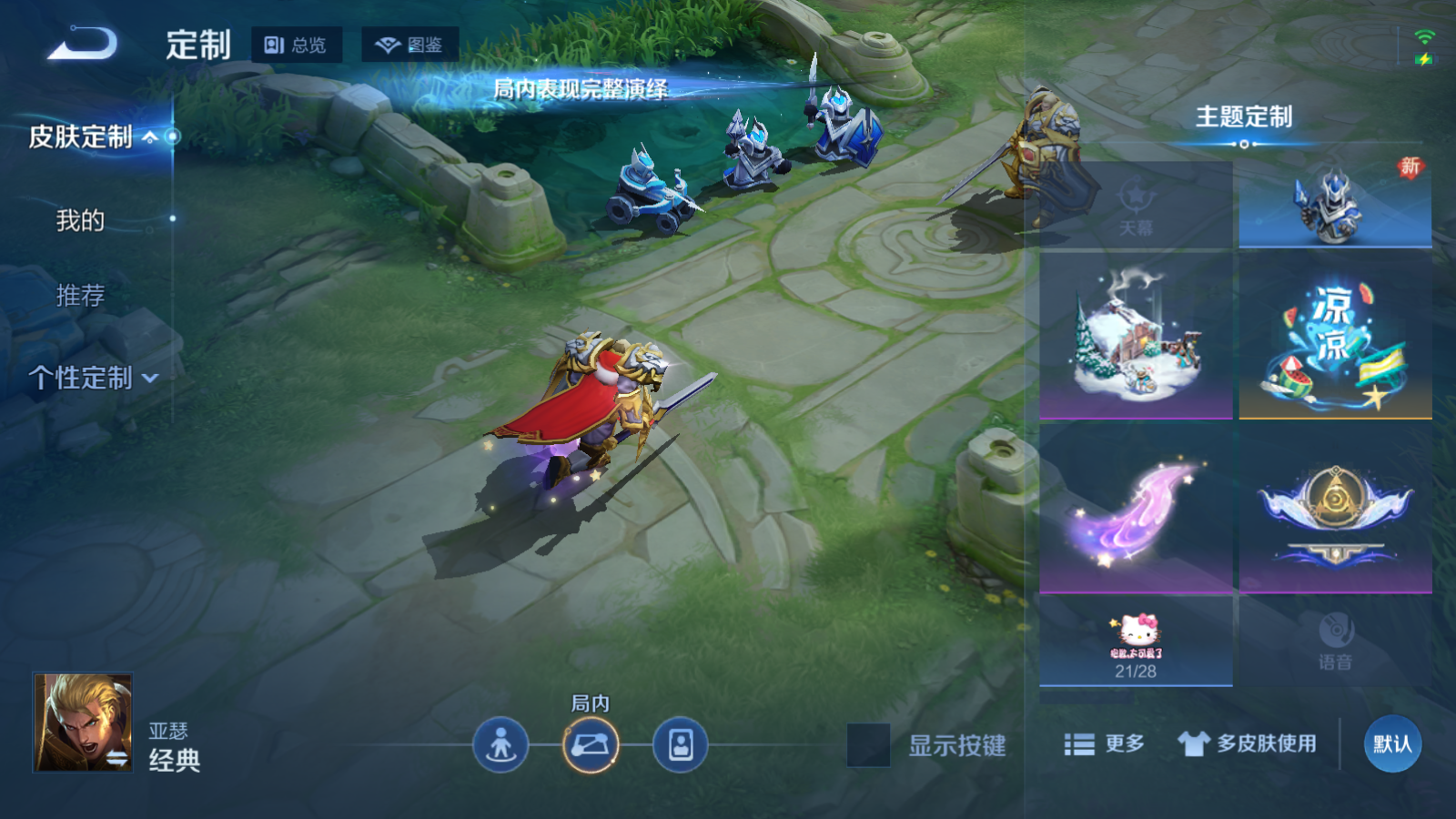 WZCMW434670王者荣耀账号详情图13 WZCMW434670王者荣耀账号详情图13