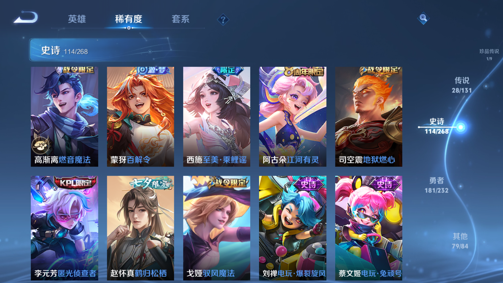 WZCMW434678王者荣耀账号详情图16 WZCMW434678王者荣耀账号详情图16