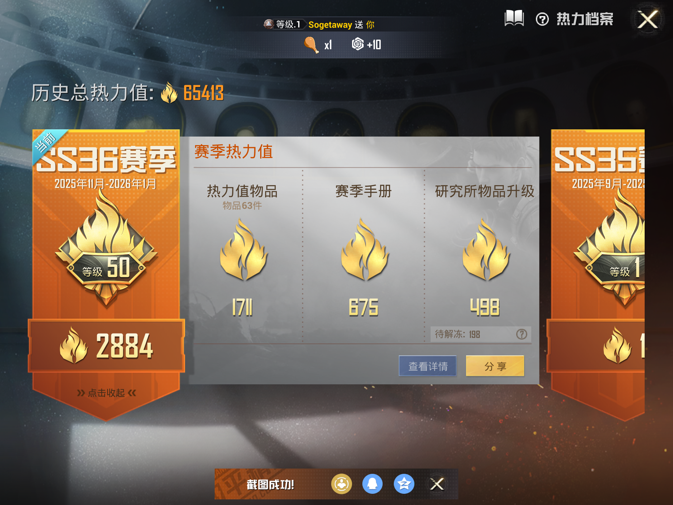 HPCMW418940和平精英账号详情图4