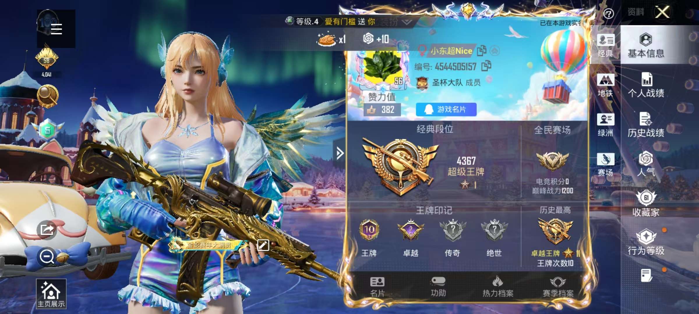 HPCMW421097和平精英账号详情图2