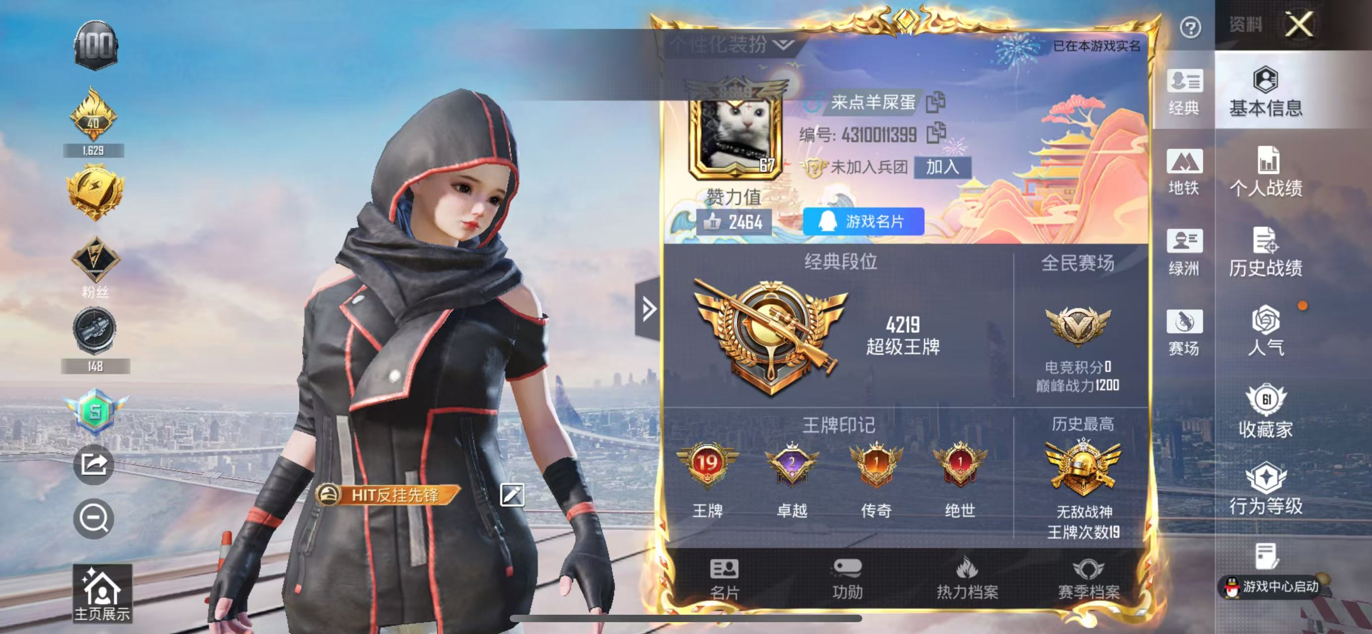 HPSJ413963和平精英账号详情图2