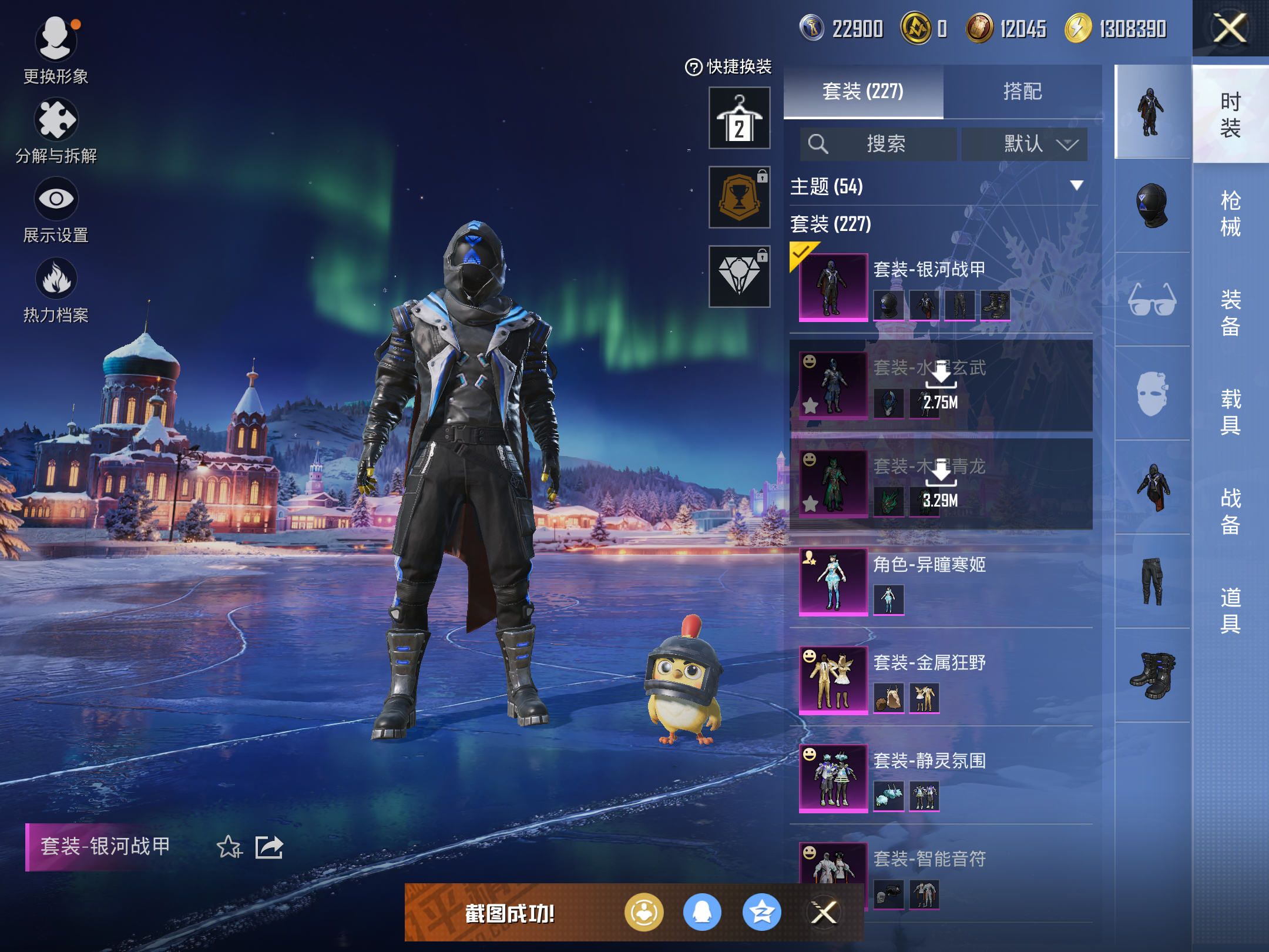 HPCMW418949和平精英账号详情图5 HPCMW418949和平精英账号详情图5