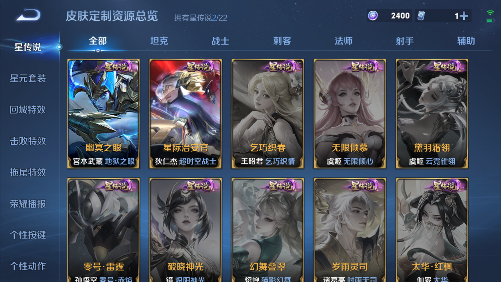 WZCMW433610王者荣耀账号详情图18