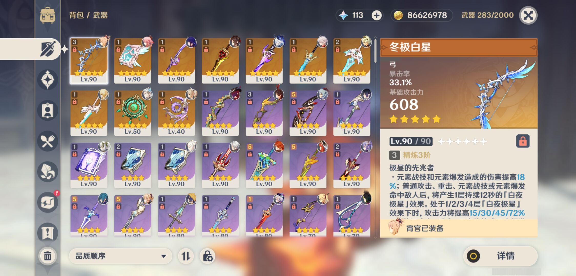 YSMK40433原神账号详情图4