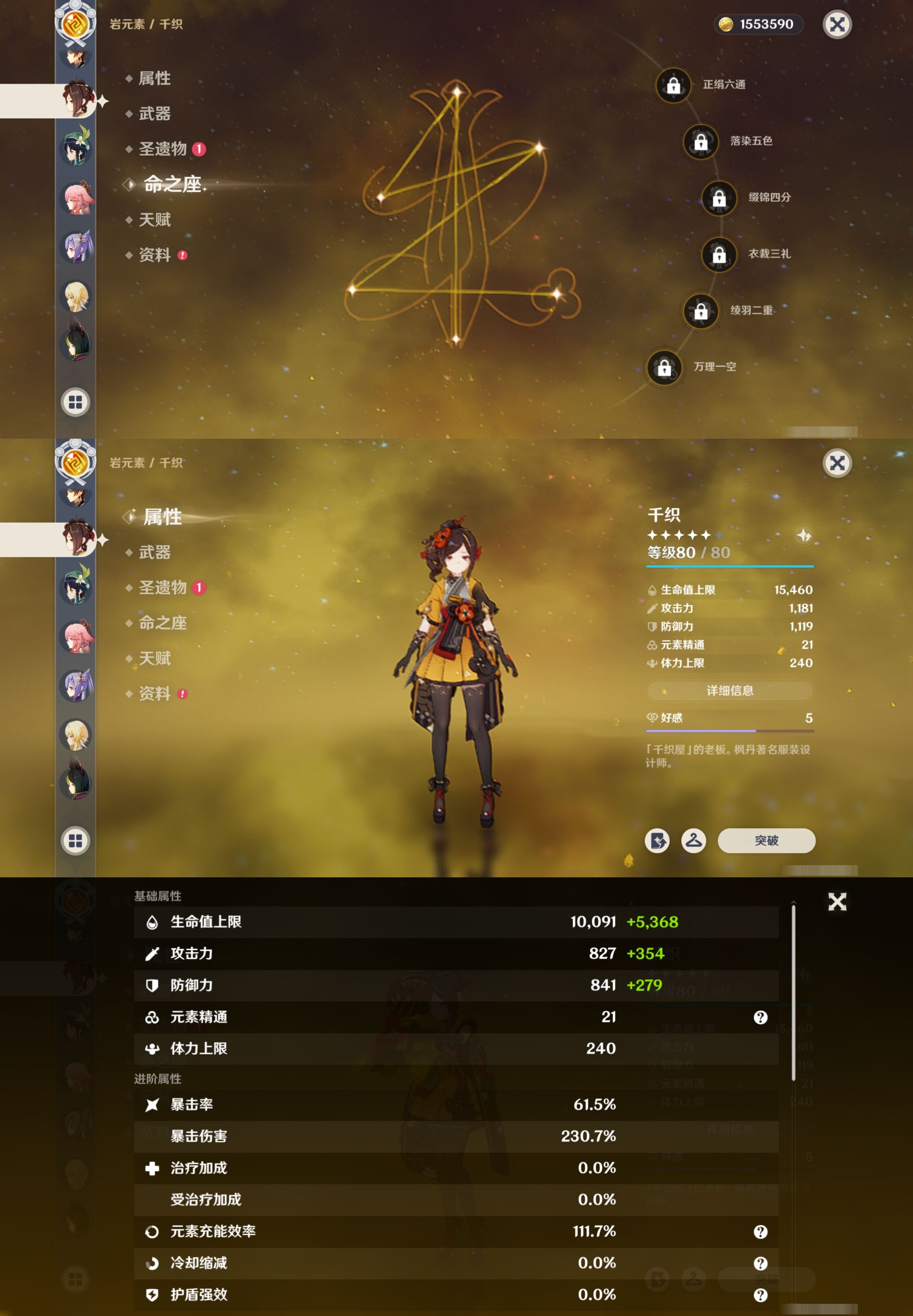 YSMK40446原神账号详情图22 YSMK40446原神账号详情图22