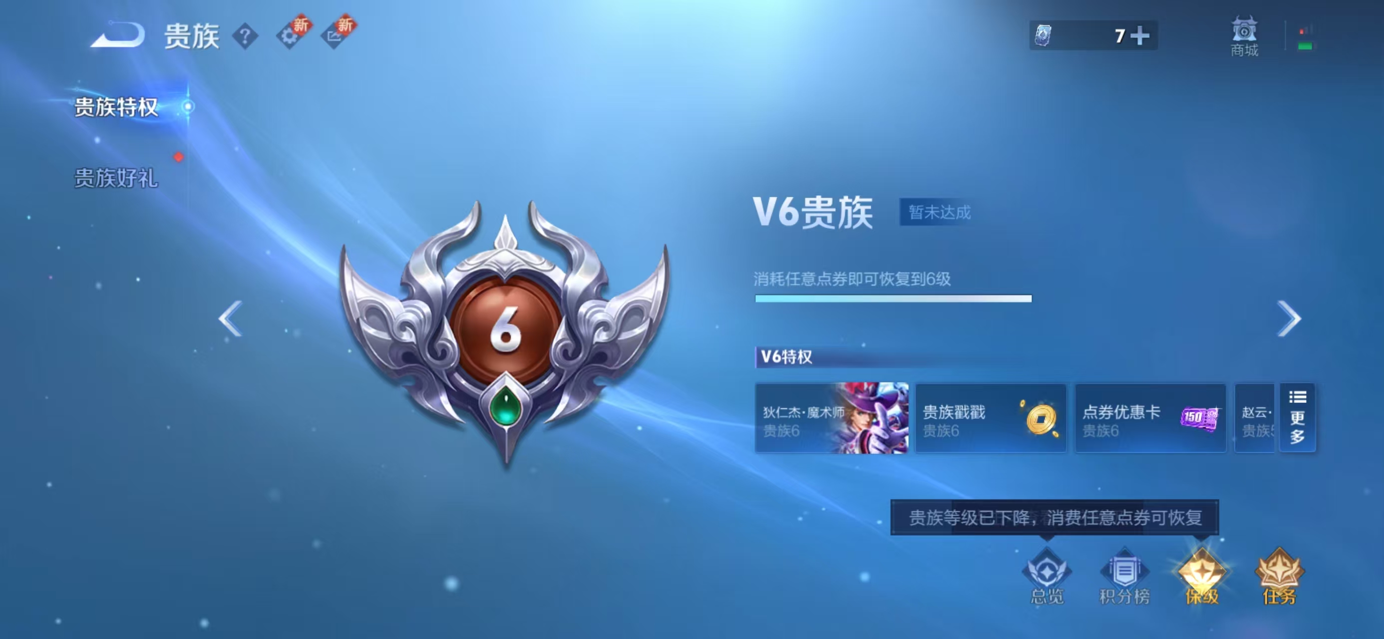 WZCMW424004王者荣耀账号详情图3