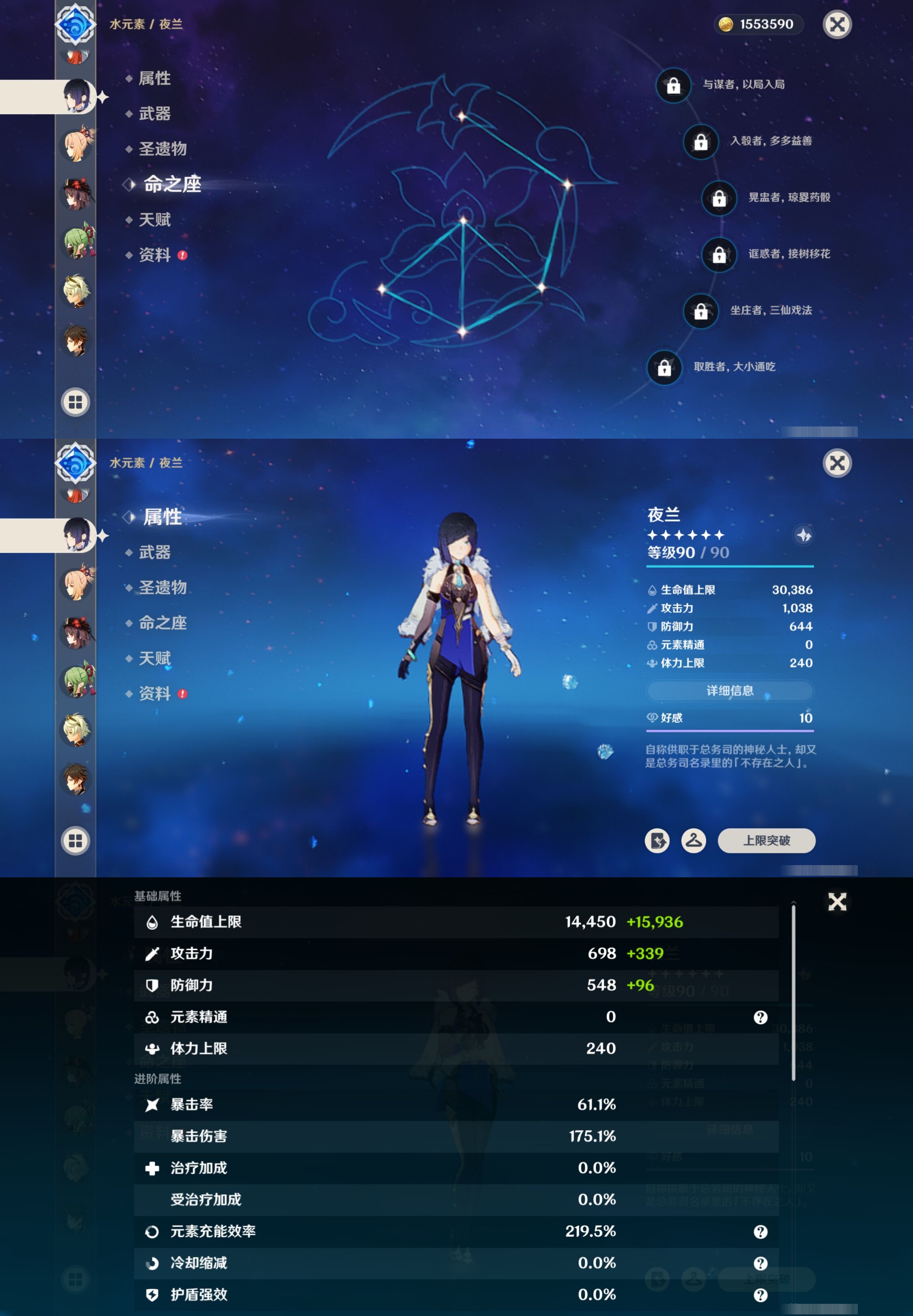 YSMK40446原神账号详情图18 YSMK40446原神账号详情图18