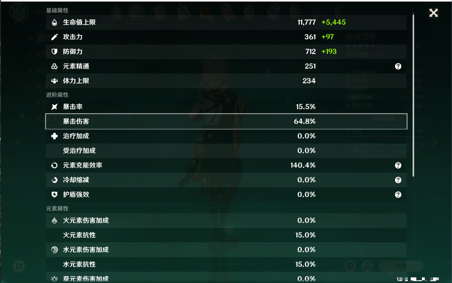 YSMK40439原神账号详情图45 YSMK40439原神账号详情图45