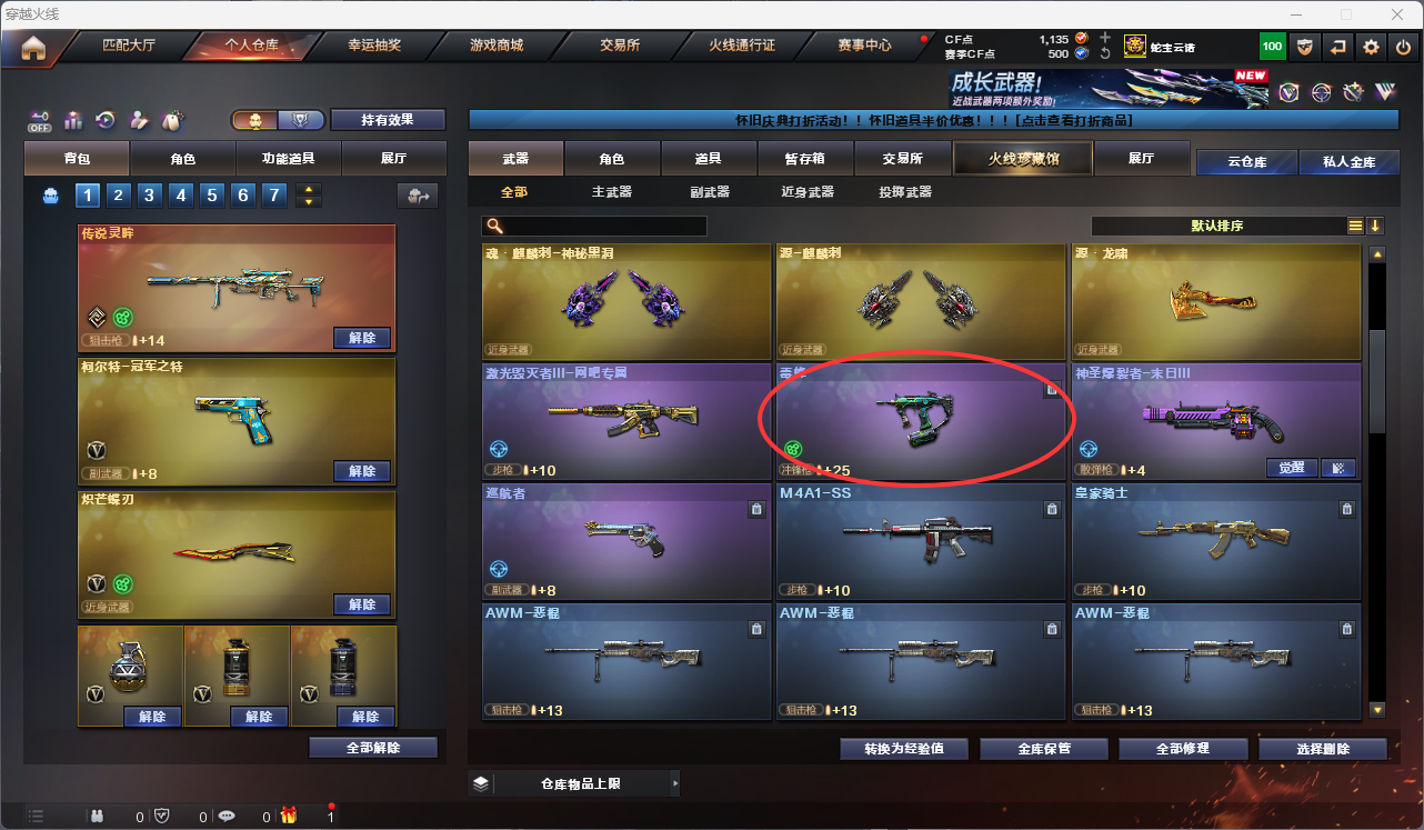 CFCMW425237穿越火线账号详情图10