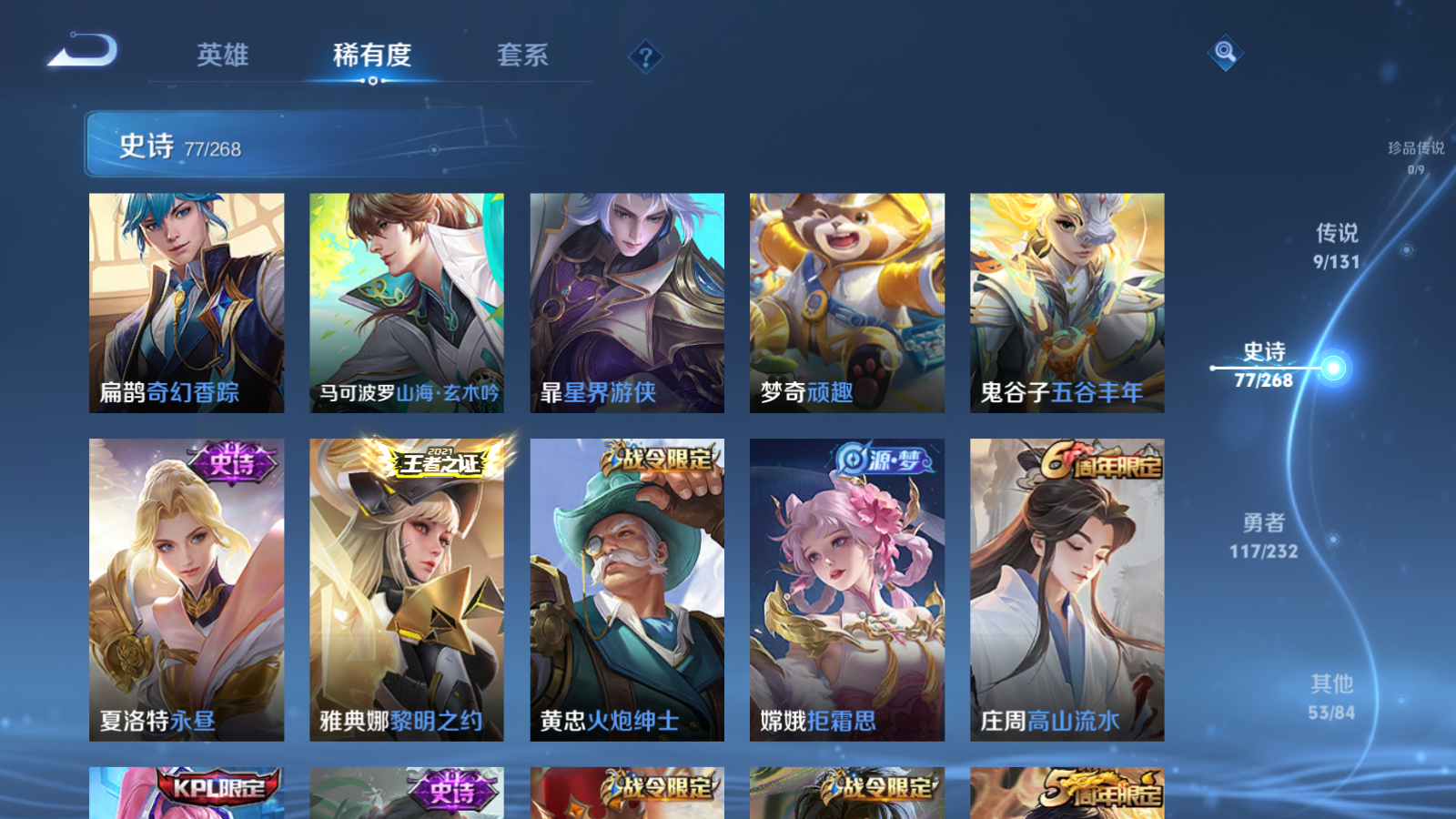 WZCMW434629王者荣耀账号详情图9