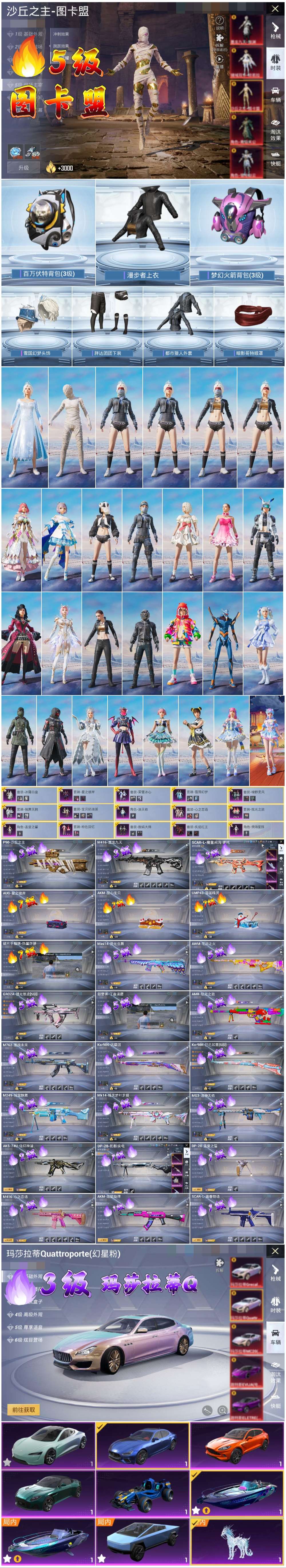 HPCMW414073和平精英账号详情图3