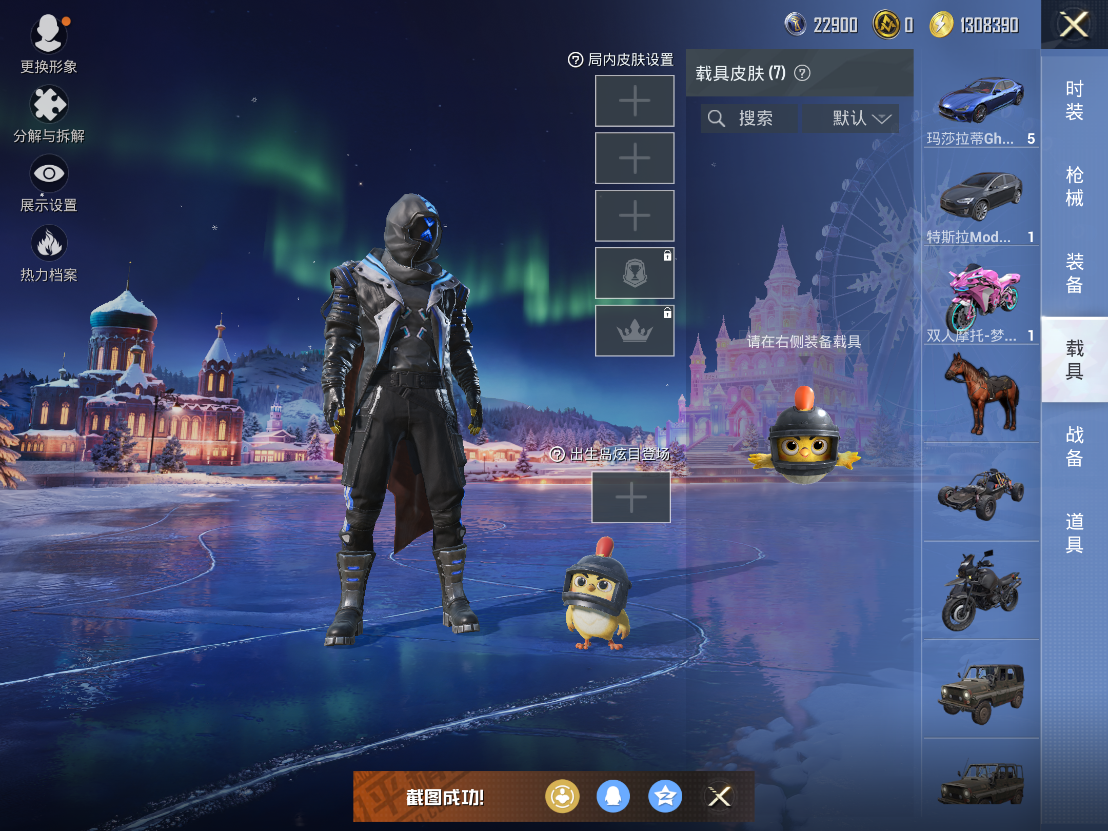 HPCMW418949和平精英账号详情图11 HPCMW418949和平精英账号详情图11