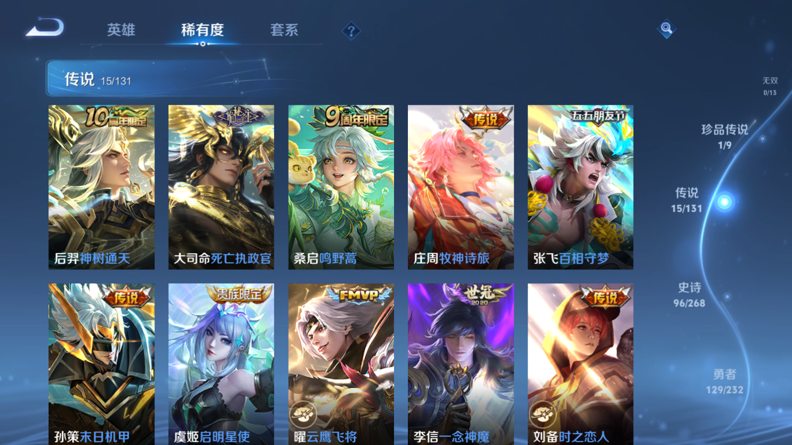 WZCMW434654王者荣耀账号详情图8 WZCMW434654王者荣耀账号详情图8