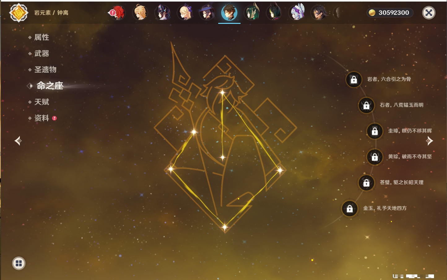 YSMK40441原神账号详情图4