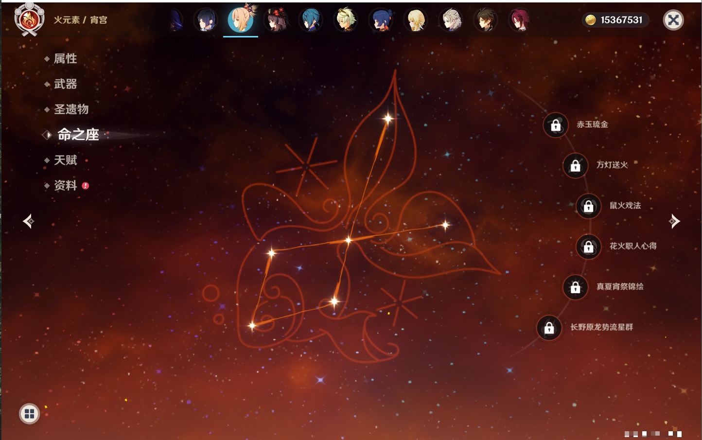 YSMK40436原神账号详情图63