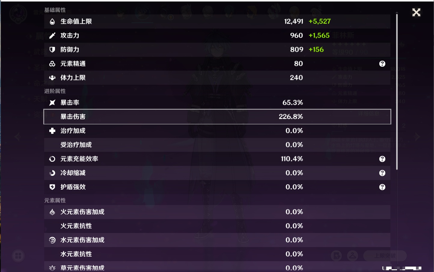 YSMK40435原神账号详情图35 YSMK40435原神账号详情图35