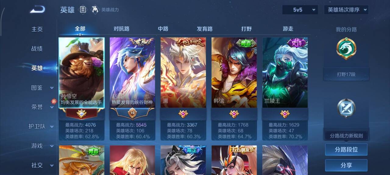 WZCMW424112王者荣耀账号详情图5 WZCMW424112王者荣耀账号详情图5