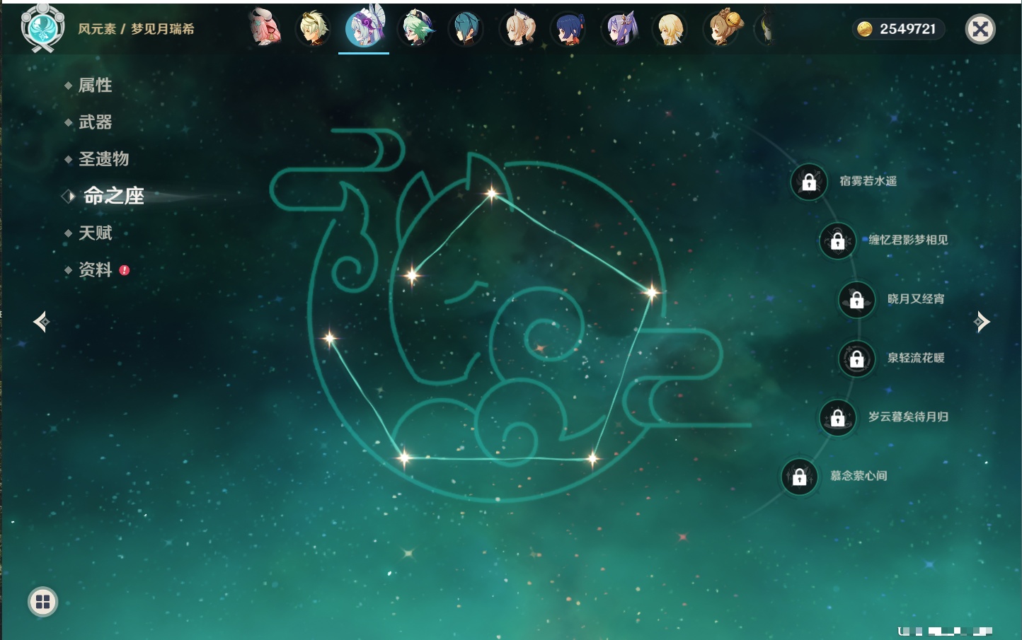 YSMK40439原神账号详情图3 YSMK40439原神账号详情图3