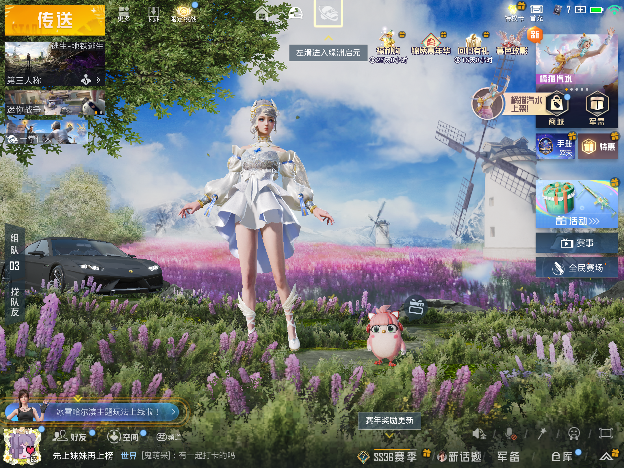 HPCMW418950和平精英账号详情图2