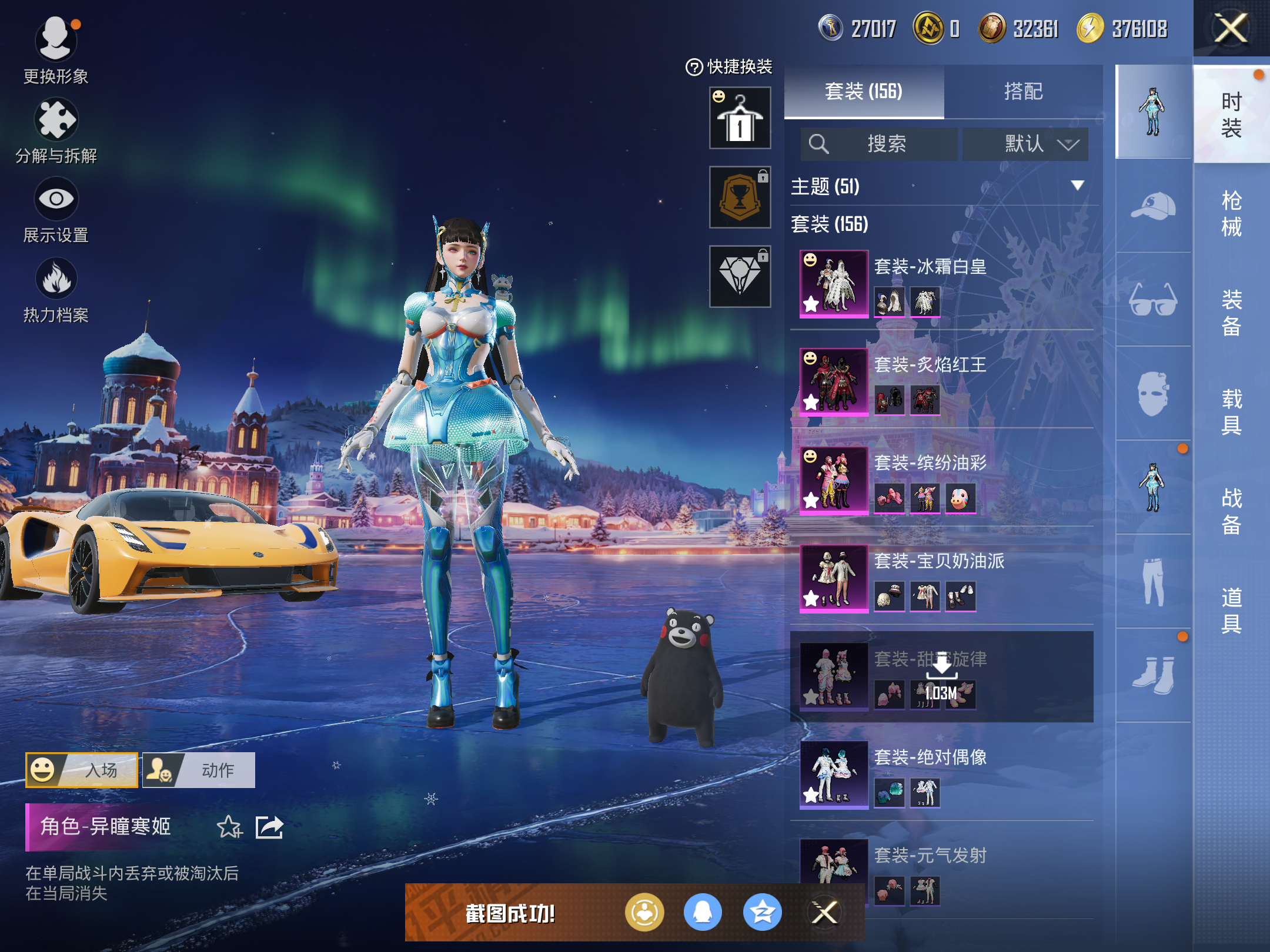 HPCMW418946和平精英账号详情图7