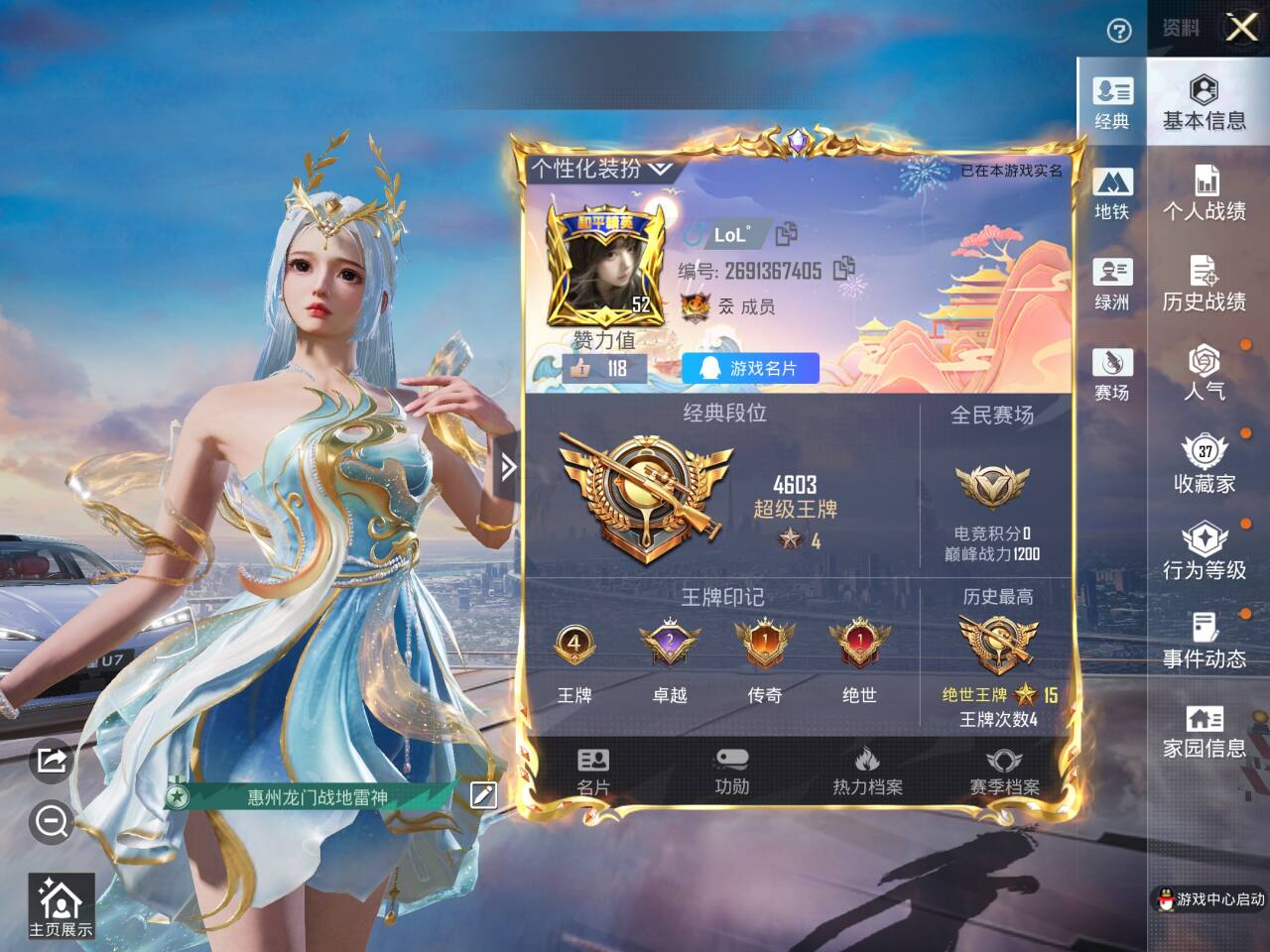 HPSJ413950和平精英账号详情图2