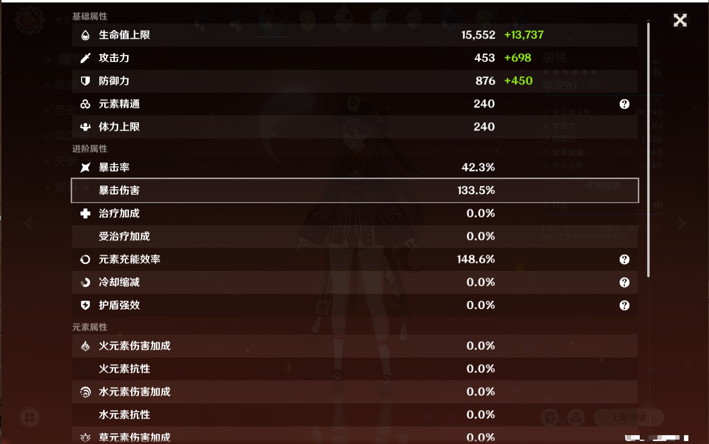 YSMK40437原神账号详情图42