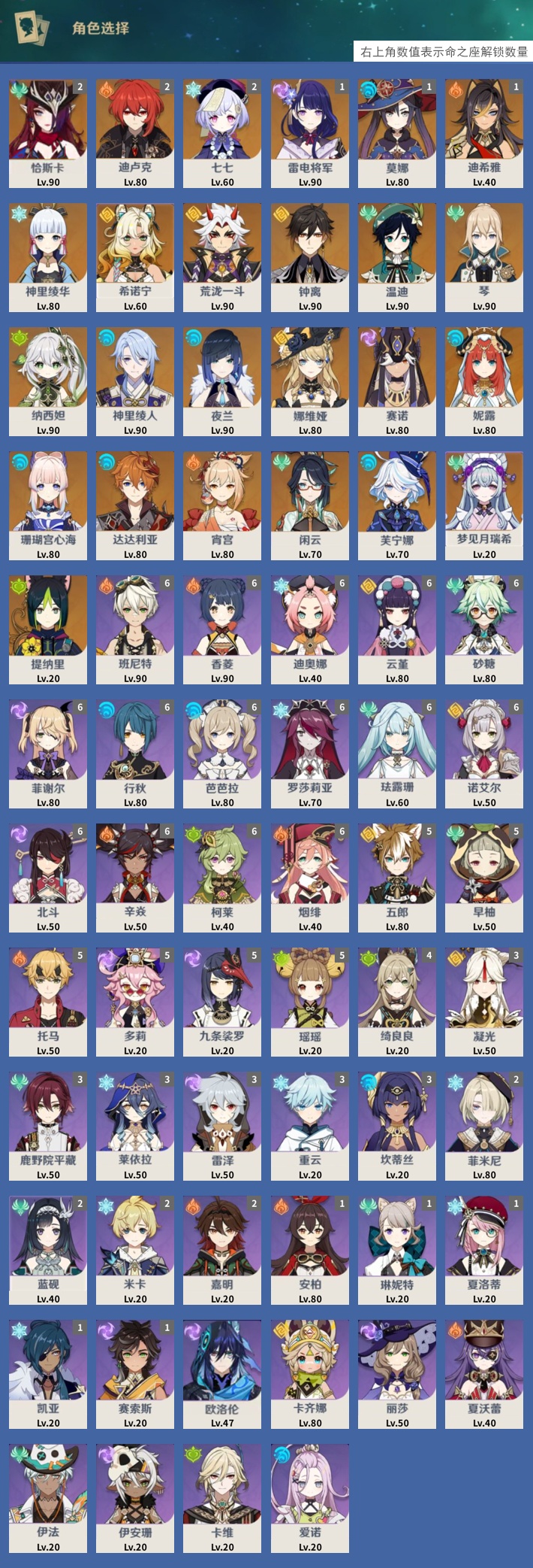 YSMK40444原神账号详情图3