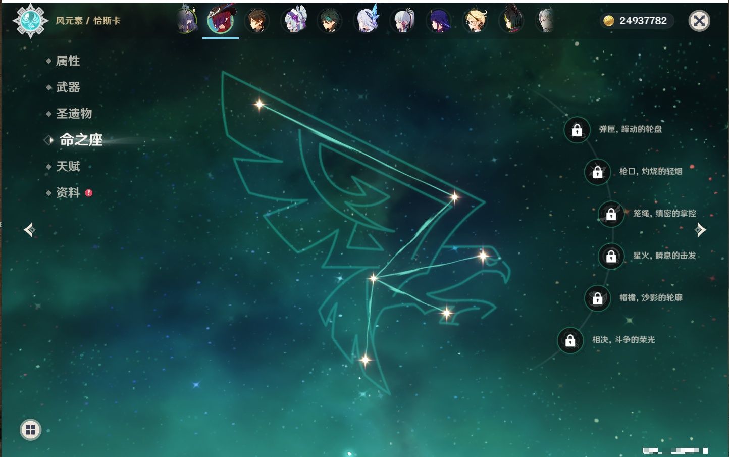 YSMK40437原神账号详情图34