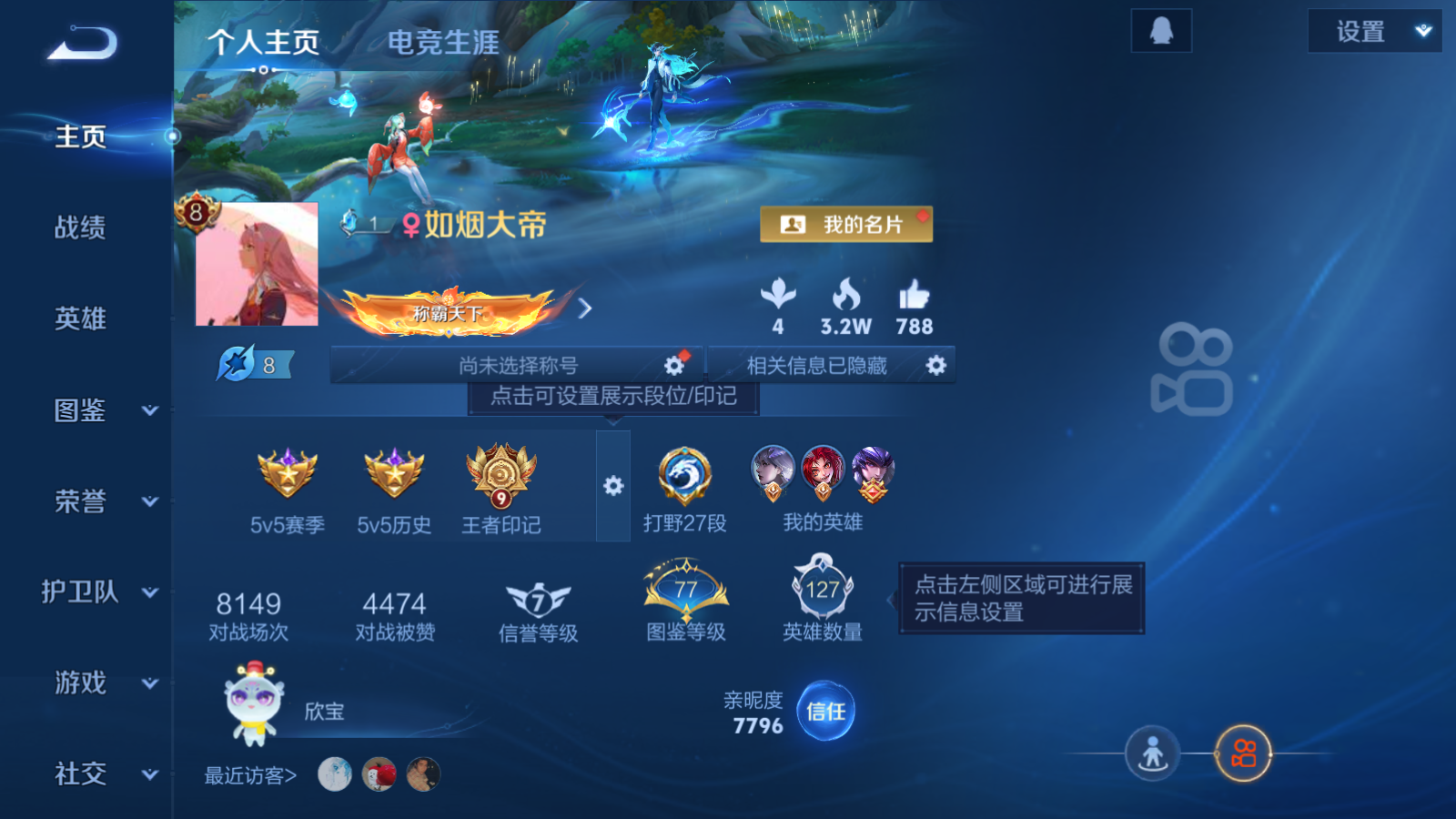 WZCMW434650王者荣耀账号详情图2