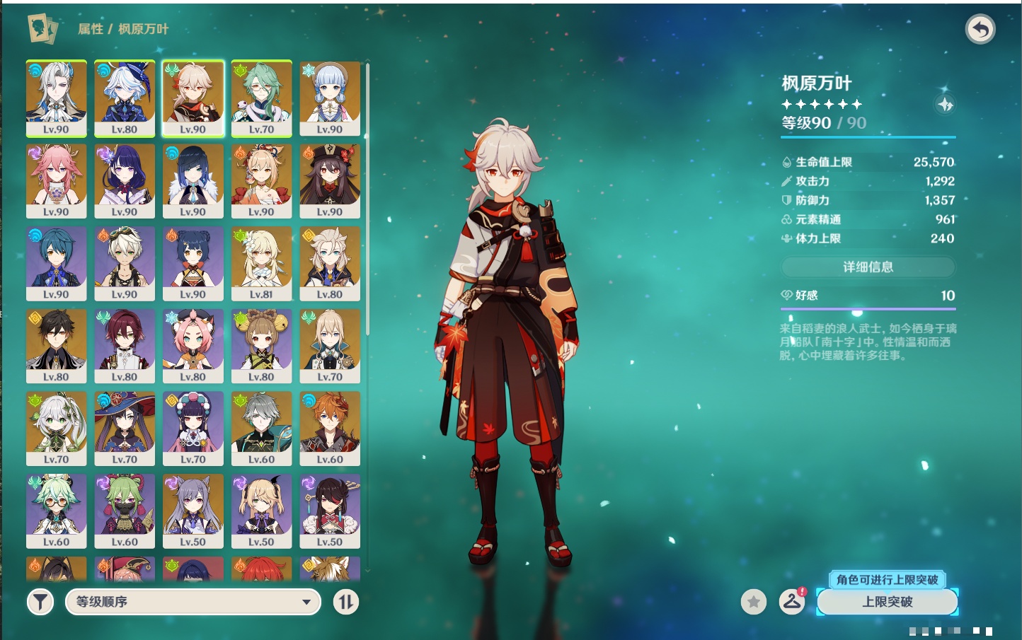 YSMK40436原神账号详情图37