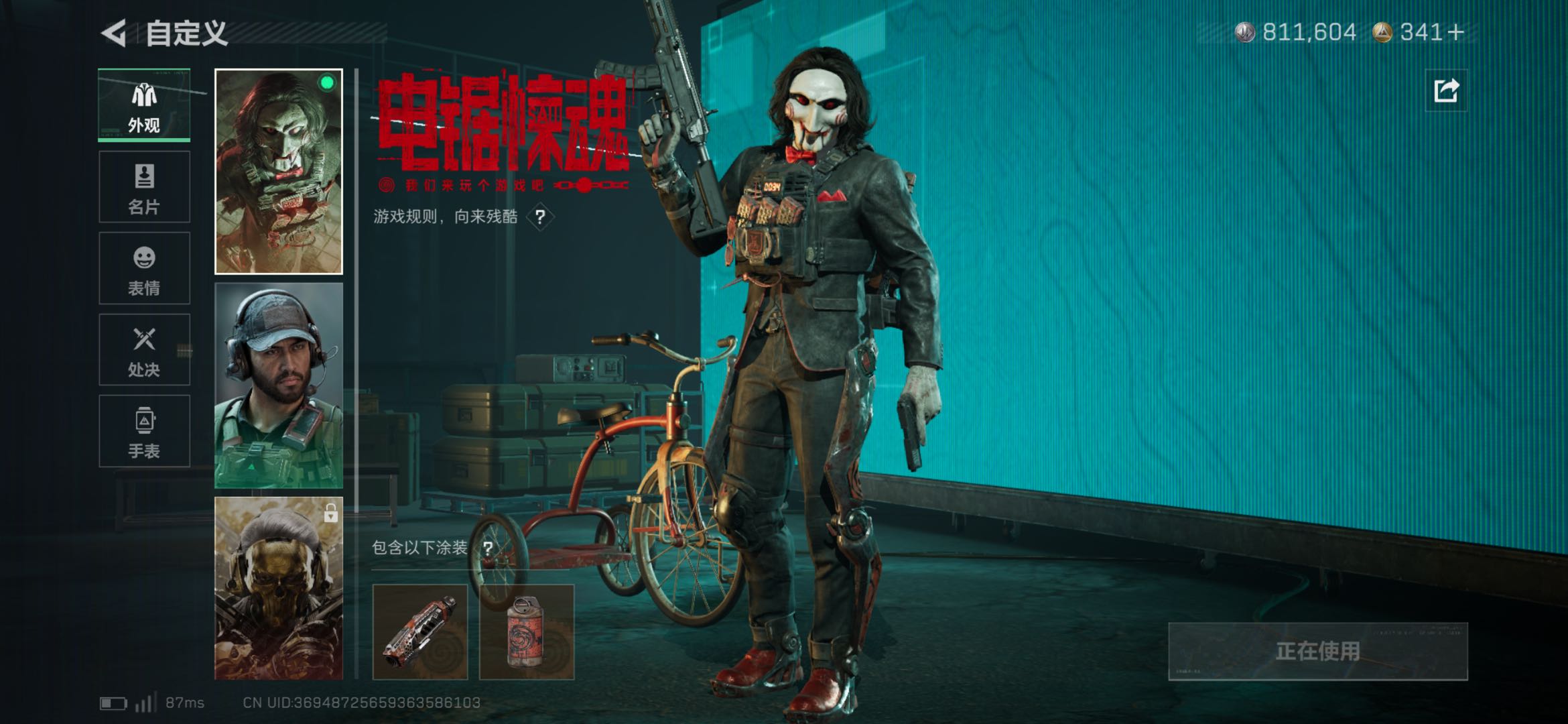 SJZCMW45131三角洲行动账号详情图3