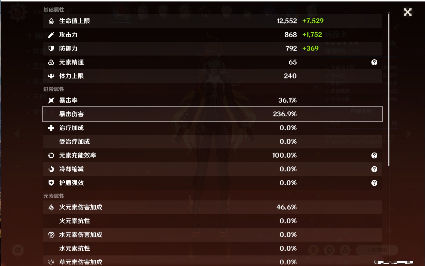 YSMK40435原神账号详情图11 YSMK40435原神账号详情图11