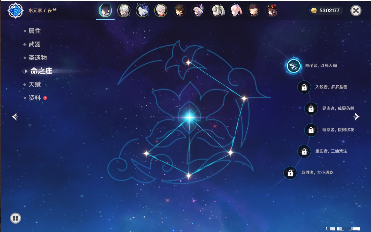 YSMK40448原神账号详情图40