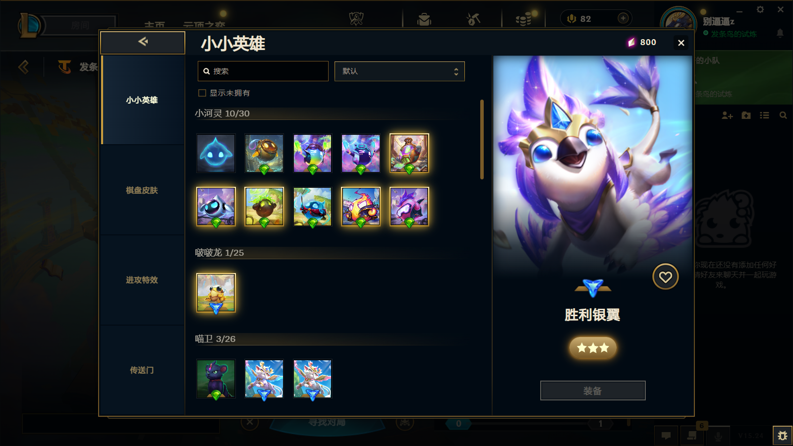 LOLCMW43099英雄联盟账号详情图58 LOLCMW43099英雄联盟账号详情图58