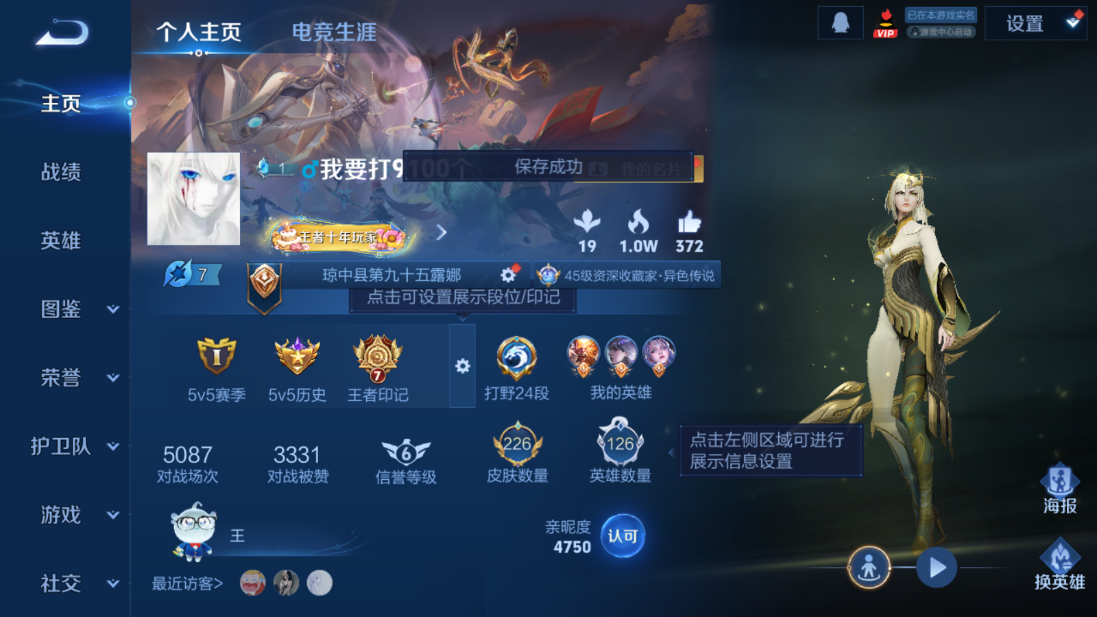 WZCMW433605王者荣耀账号详情图2