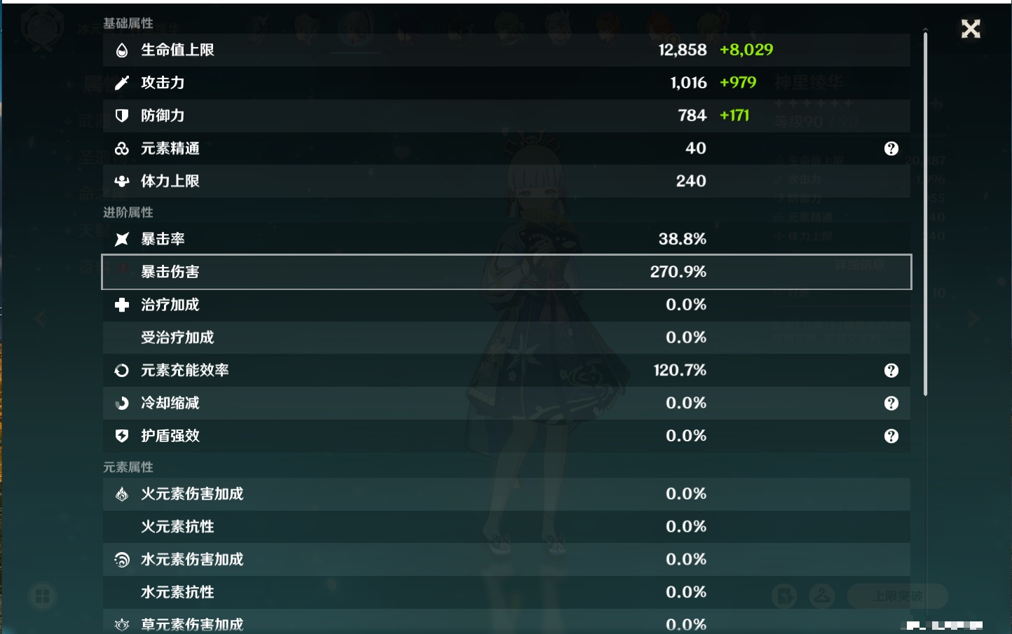 YSMK40443原神账号详情图80