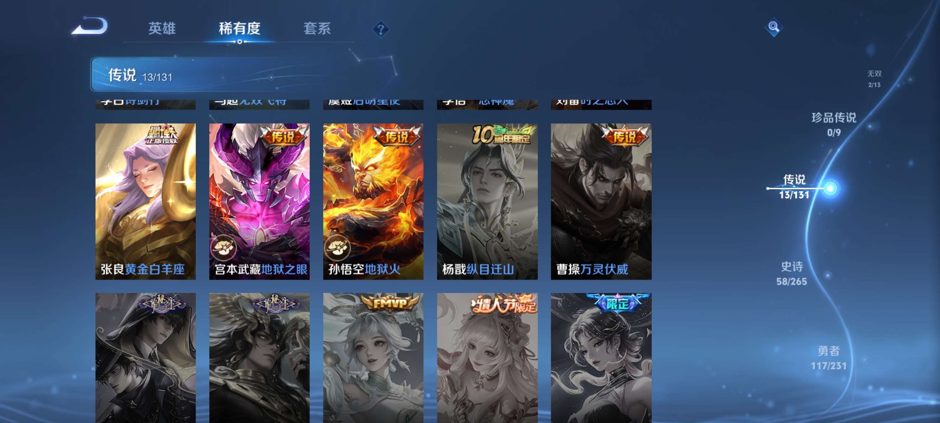 WZZM443095王者荣耀账号详情图8