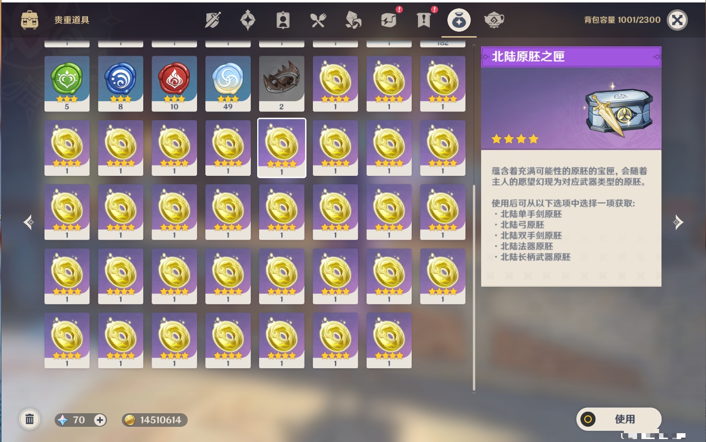 YSMK40447原神账号详情图68 YSMK40447原神账号详情图68