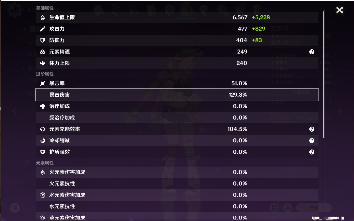 YSMK40437原神账号详情图12