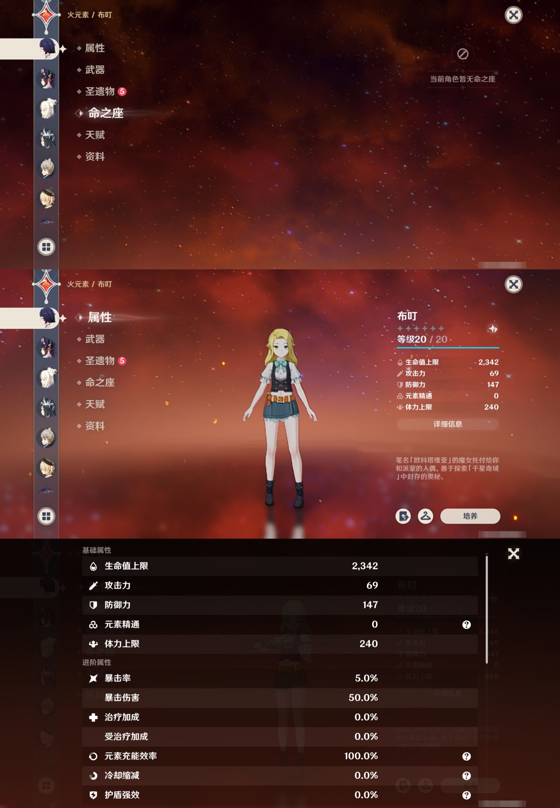 YSMK40445原神账号详情图25