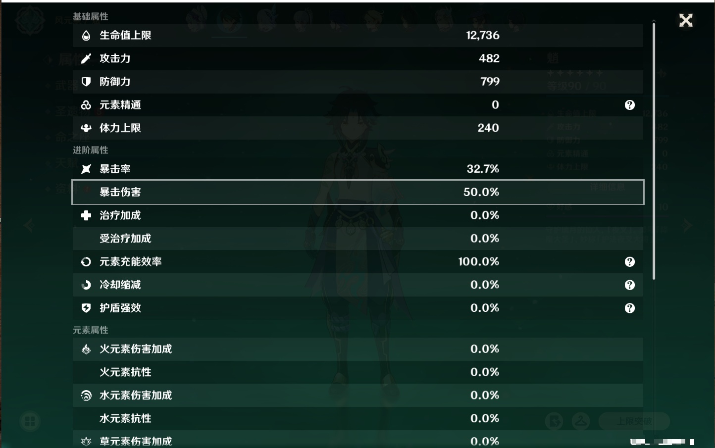 YSMK40437原神账号详情图71