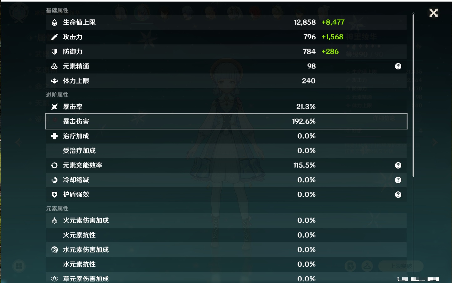 YSMK40440原神账号详情图26