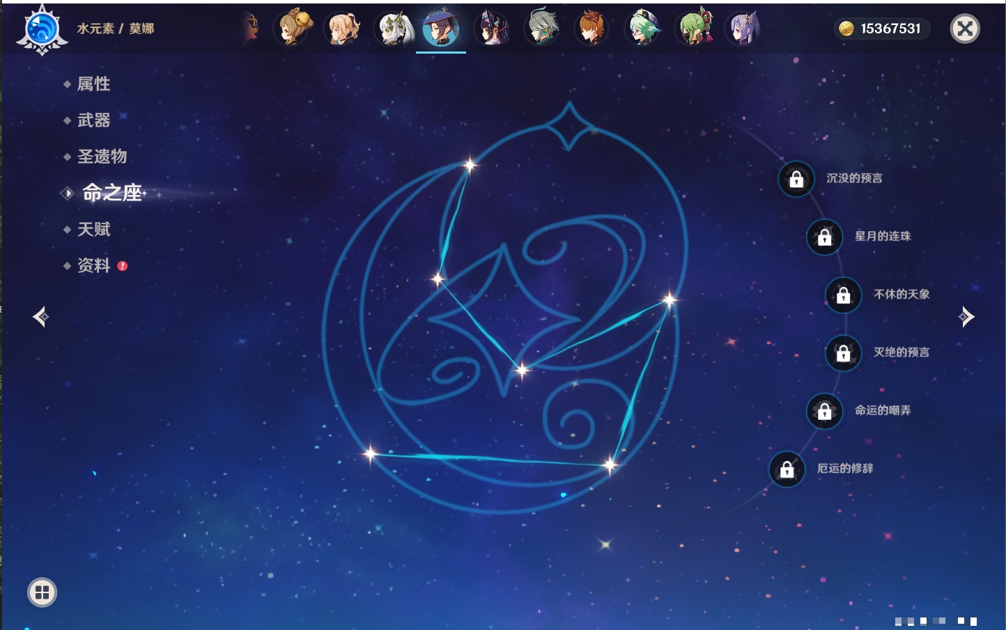 YSMK40436原神账号详情图47