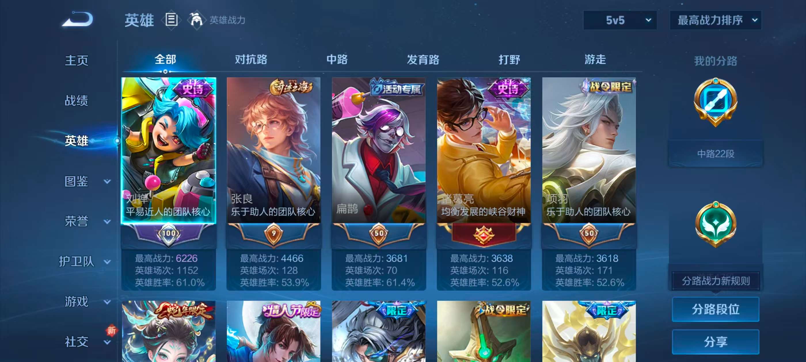 WZCMW424152王者荣耀账号详情图4