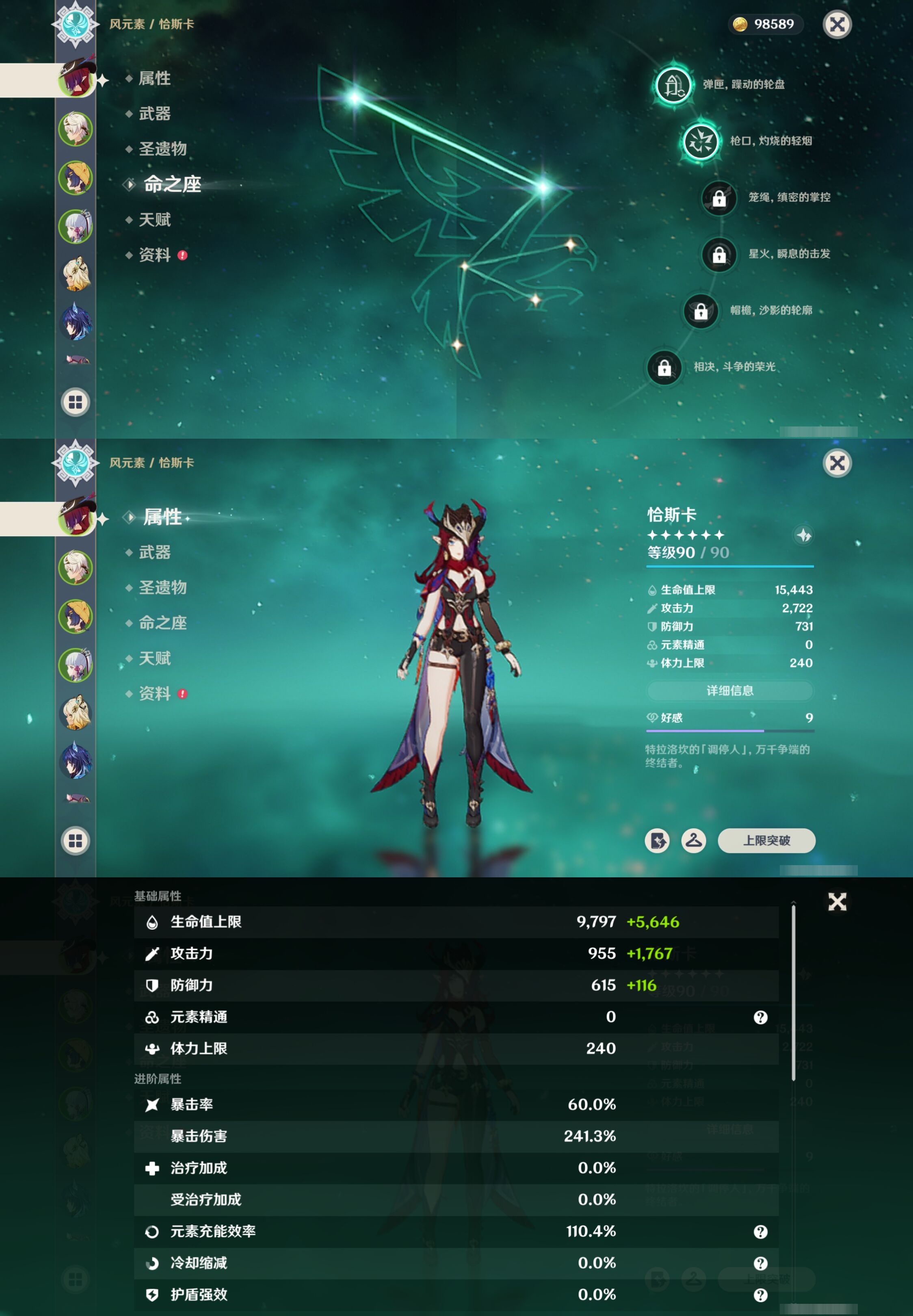 YSMK40444原神账号详情图9