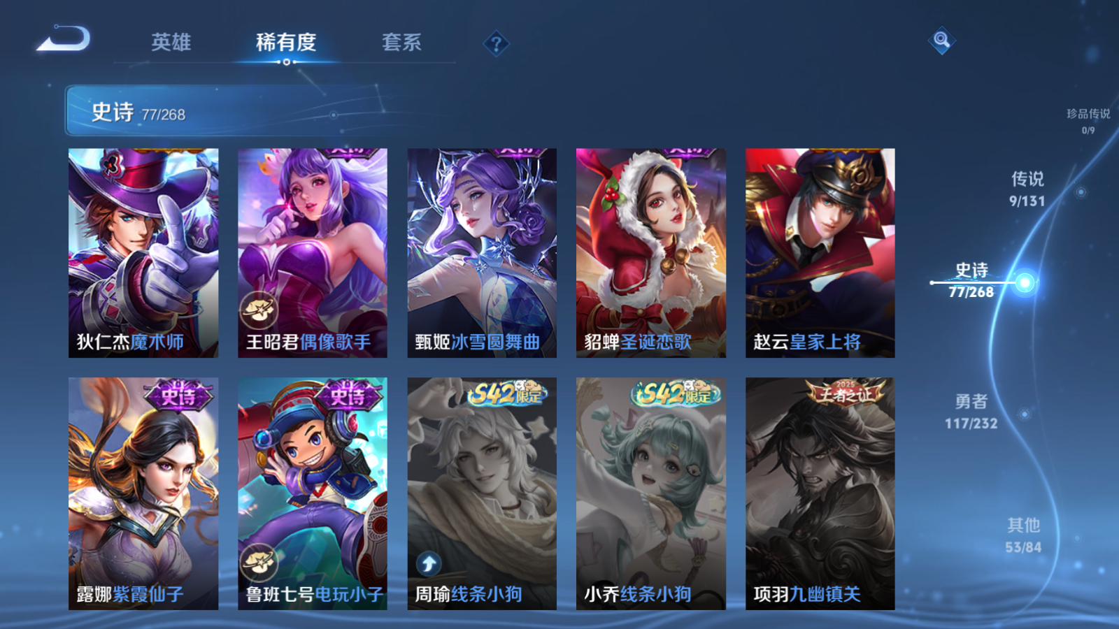 WZCMW434629王者荣耀账号详情图15