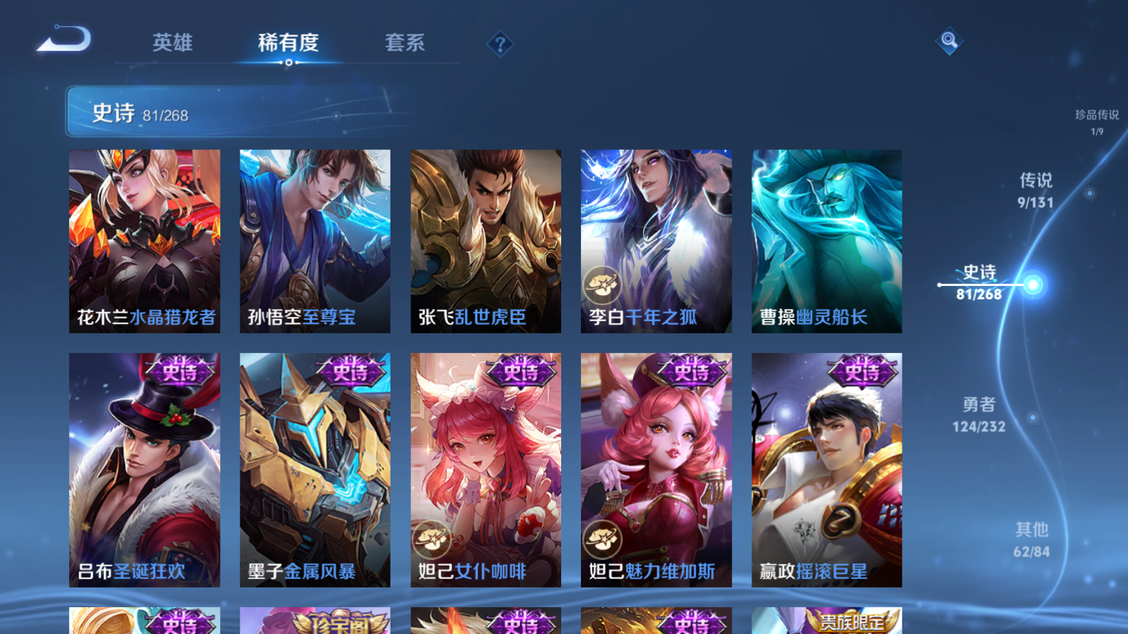 WZCMW434632王者荣耀账号详情图15