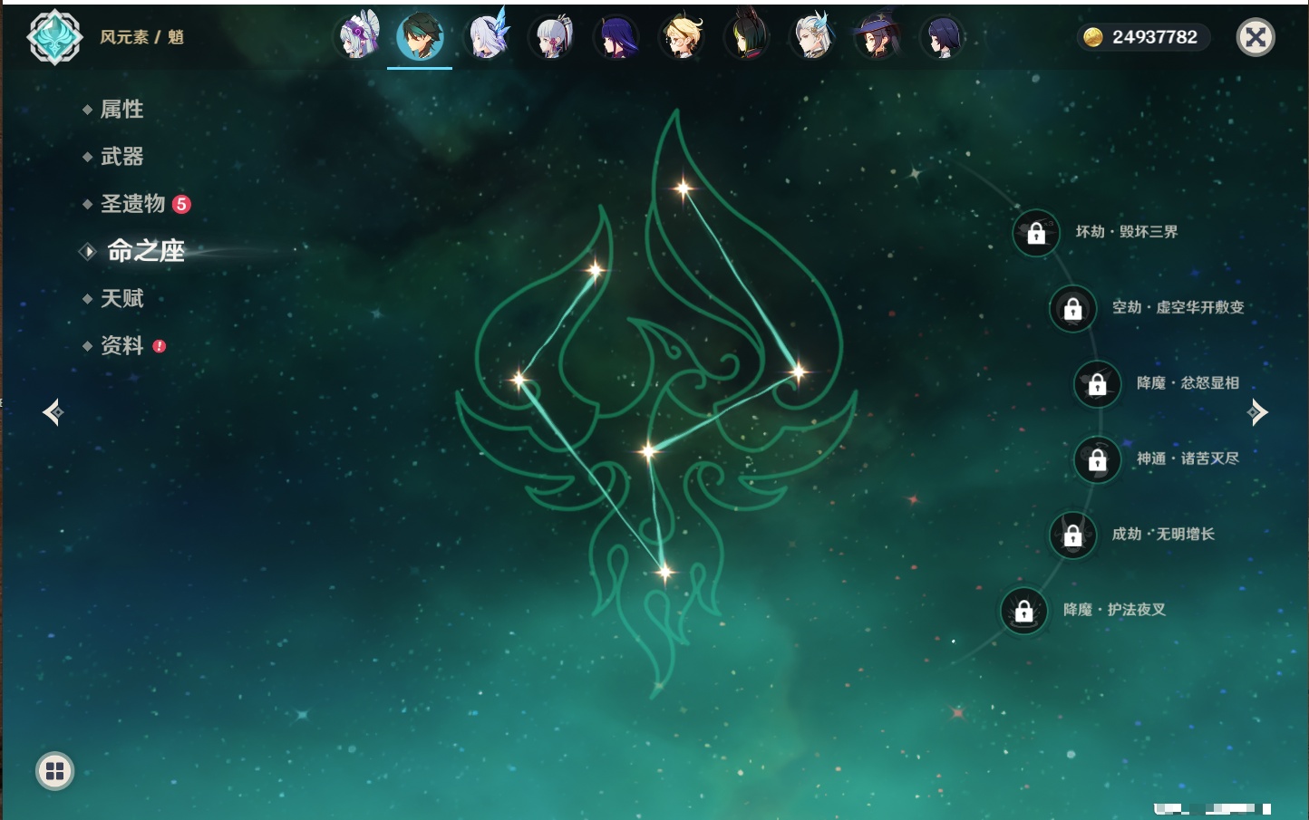 YSMK40437原神账号详情图52